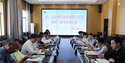 云南省人民檢察院黨組成員、副檢察長戴富才一行到易門縣檢察院調研、指導工作